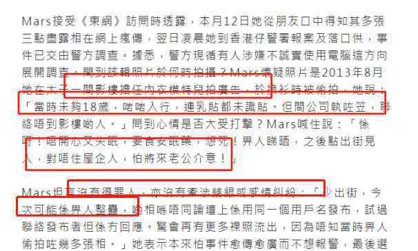 女明星马嘉韶不雅照流出：“你们每个人都想让我死!”