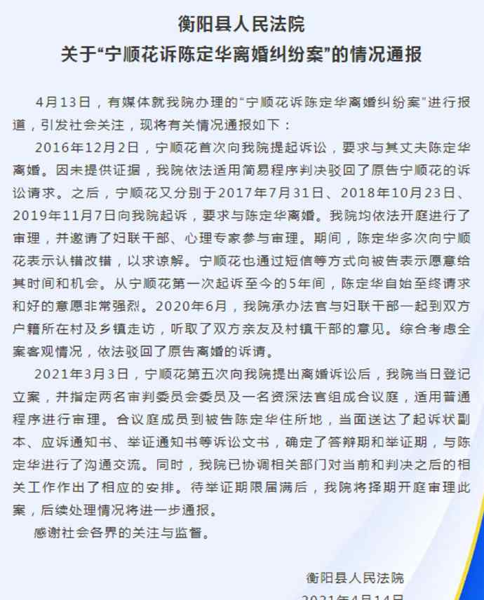 法院通报女子5年4次起诉离婚被驳：男方自始至终请求和好意愿强烈