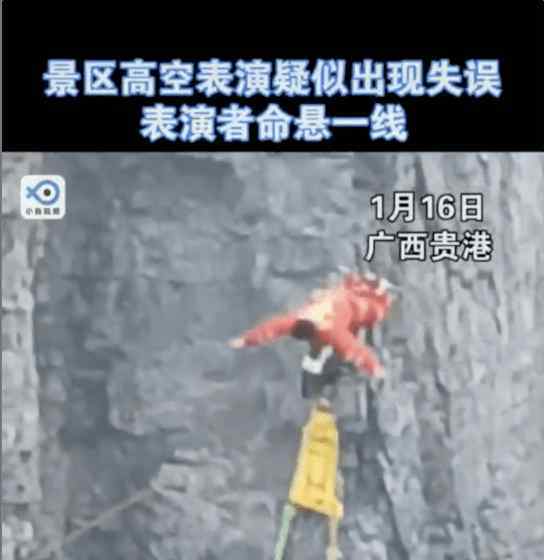 特技演员突发意外悬挂千米高空