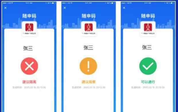 上海随身码 上海新发布：上班、出行必备“随身码”，你开通了吗？