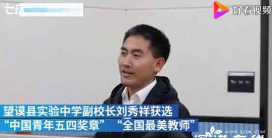 歧视学生老师曾被评为最美教师 最新后续来了