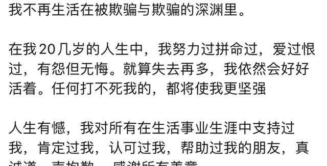 项思醒综合症是什么梗 项思醒疑回应海王事自爆患上抑郁症
