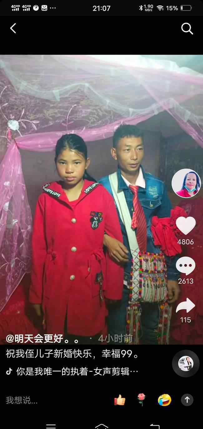 男子疑迎娶14岁少女文章配图