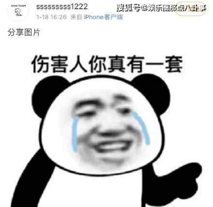 疑似郑爽小号回应代孕打胎