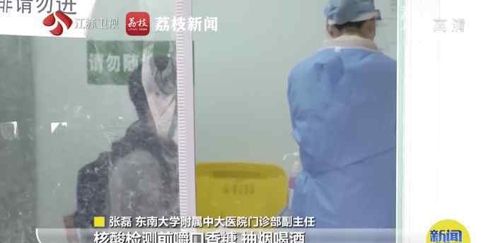 测核酸前半小时勿抽烟喝酒