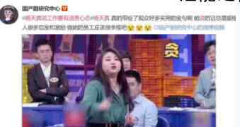 杨天真说工作要有渣男心态 为什么会这样说