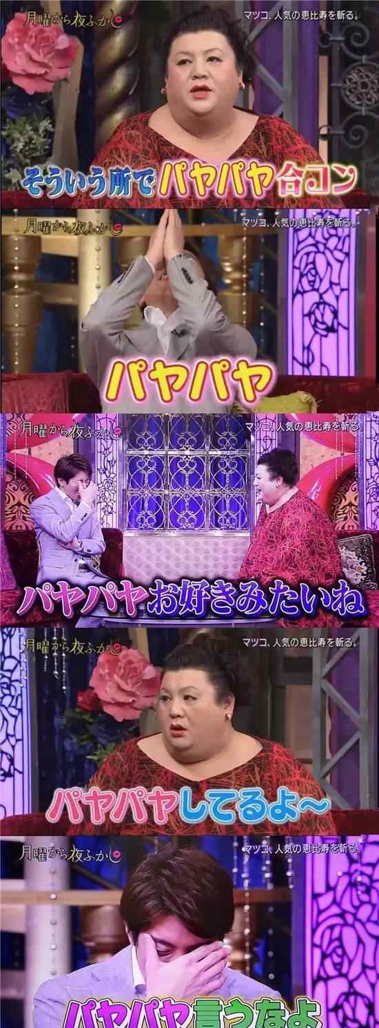拔牙歌 日语里的「パヤパヤ」（拔牙拔牙）是什么意思？