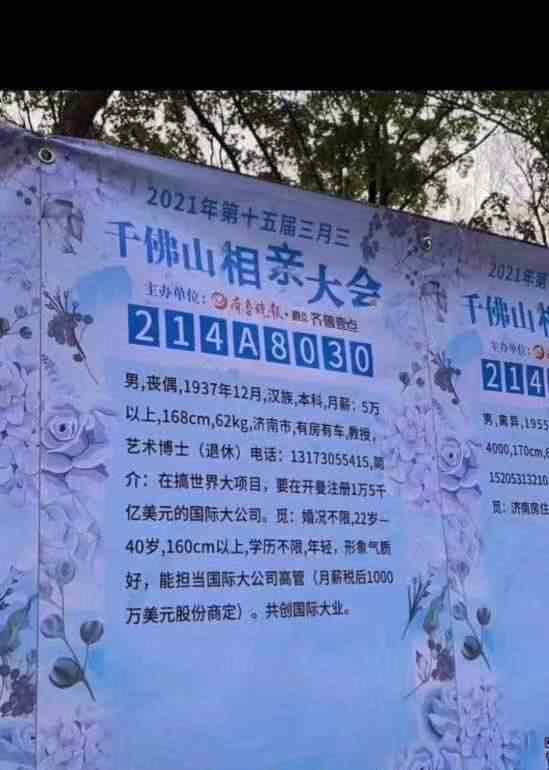 84岁退休老人相亲寻22至40岁女性 真相到底是怎样的？