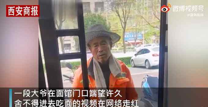 环卫大爷在饭店门口徘徊许久默默离去 老板问出原因心酸请客