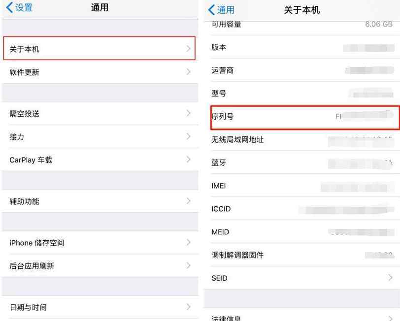 苹果园查询激活日期 iPhone XS如何查询激活日期？