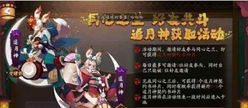 追月神御魂搭配 阴阳师追月神怎么样 新的SR式神追月神技能、御魂阵容搭配
