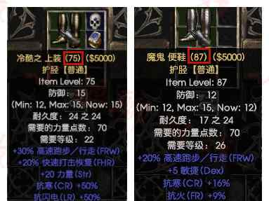 暗黑破坏神2洗装备 暗黑破坏神2：如何洗黄色装备？为啥都要用权冠来洗？因为这些属性！文章配图