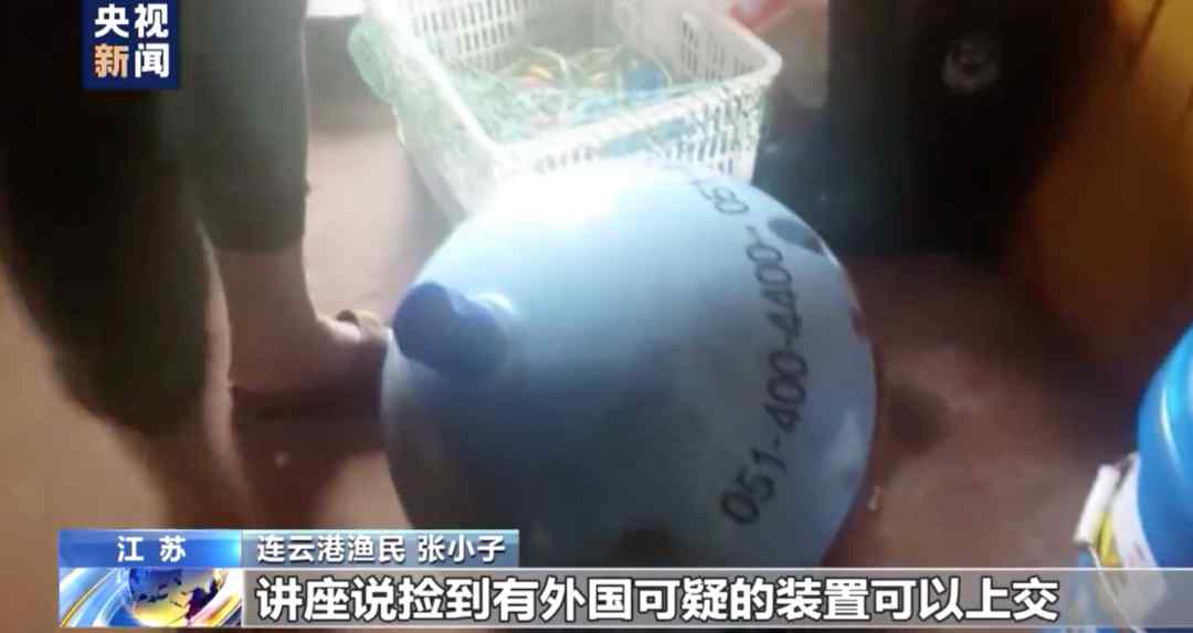 画面曝光！多地渔民捞到境外间谍装置