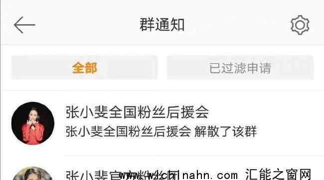 张小斐全国粉丝后援会解散  为什么要解散