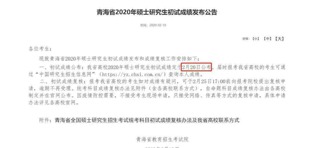 考研成绩怎么查询 【考研成绩】出分了，出分了，查询入口在这里！