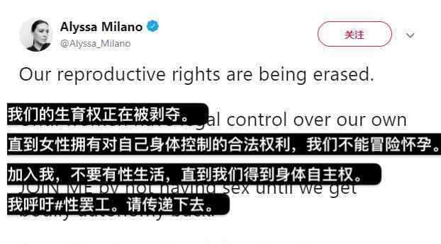 女星Alyssa Milano发起“停啪运动”:性罢工