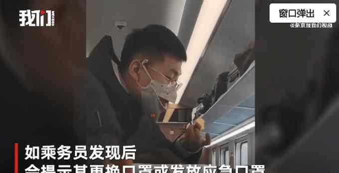 乘客戴鸭嘴兽口罩吃苹果