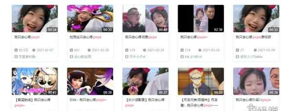抖音心疼giegie是什么意思什么梗 心疼giegie女主是谁原视频出自哪里