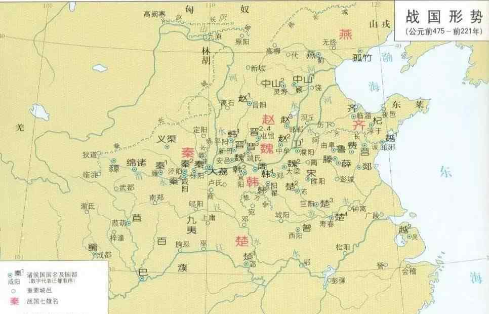 春秋战国时期经典典故大全