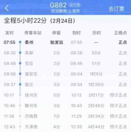 急寻2月21日G882次高铁乘客 究竟发生了什么?