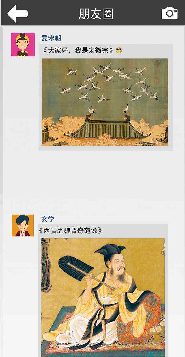 混子曰 盘点有趣的知识微信公号：“混子曰”重新演绎宋徽宗 “字媒体”玩转中国风