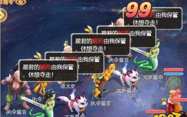 哪一关最难过大话西游手游周天星斗攻略告诉你怎么打
