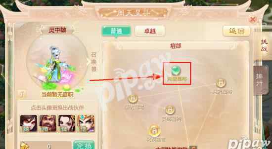 大话西游星斗31关怎么过 周天星斗通关攻略告诉你怎么打