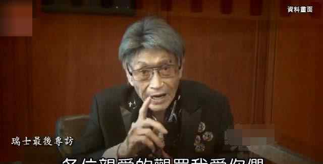 著名主持人傅达仁安乐死全过程曝光，喝了四口药后死在儿子怀里