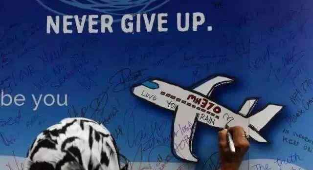 或重启MH370搜索 吉隆坡纪念MH370航班失联5周年的活动上