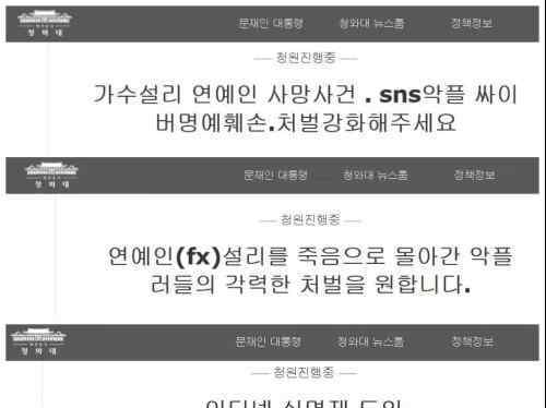 雪莉为什么自杀雪莉之死引起韩国各界对网络暴力再一次重视