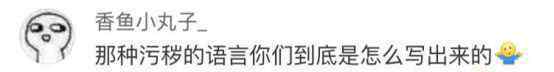 空姐遇害案 自媒体“二更食堂”发布空姐遇害案低俗文章引众怒 10万+真的那么重要？
