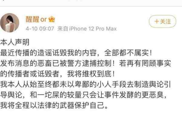 项思醒出轨台州方远地产富二代 项思醒超全56页ppt被退婚