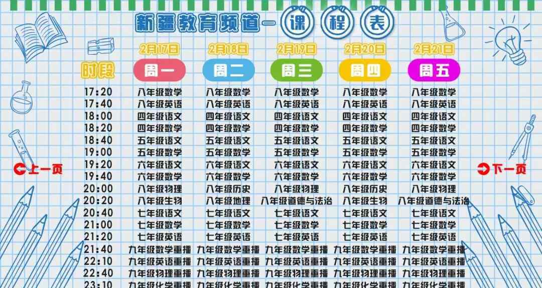 爱家教育 【爱家教育】专区免费开课，名师优课在线学！