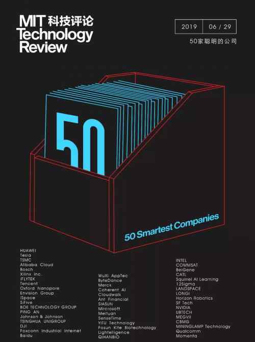 速看!全球50家最聪明公司公布