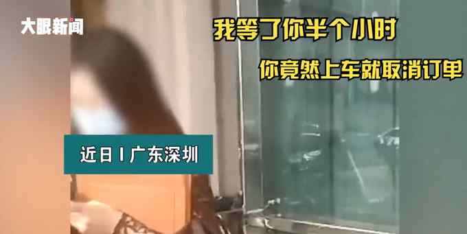 司机跑40公里等30分钟被取消订单！乘客：因为你没帮我放行李