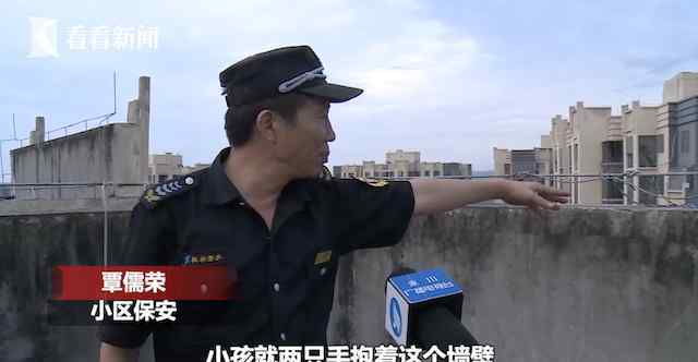 11岁男孩在30层楼顶失足坠下 结局出乎所有人预料