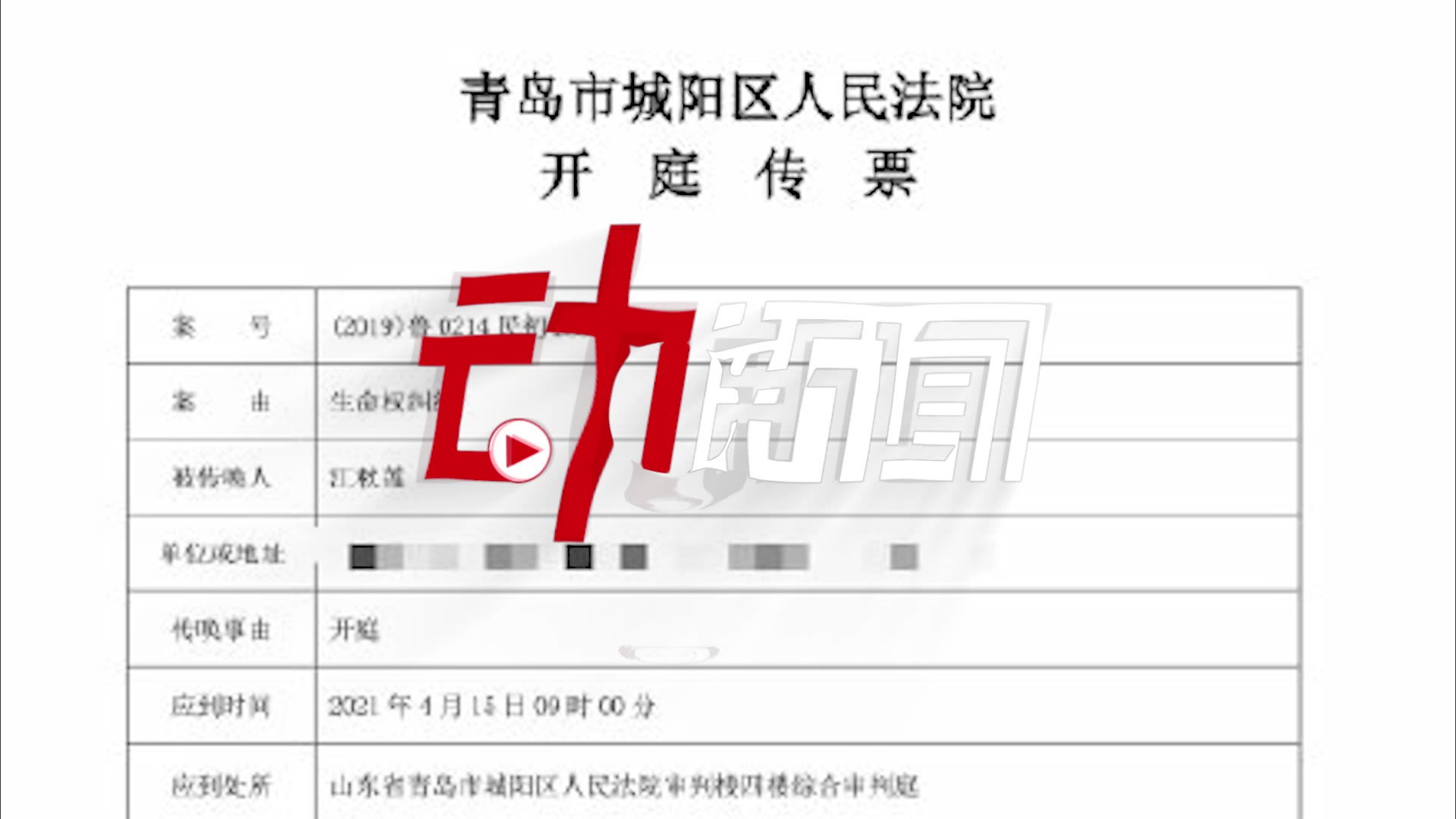 江歌妈妈起诉刘鑫案今日开庭：1分钟回顾案情进展 具体是啥情况?