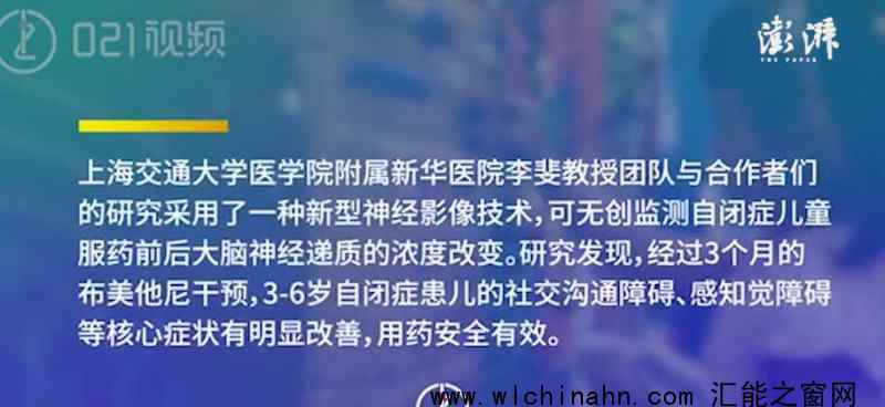 上海发现低龄自闭症患儿新药 究竟是怎么发现