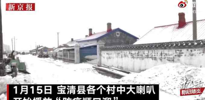 东北广播防疫顺口溜