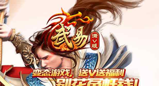 武易游戏 2019新作武易SF游戏简评：开局一人一刀，技能全靠合
