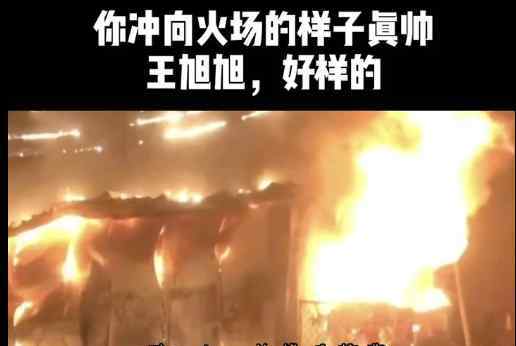 小伙冲进火海救老人