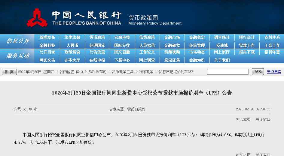 不对称降息 【最新】央行不对称“降息”，传递什么信号？
