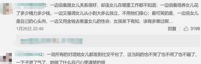 杭州现实版樊胜美!