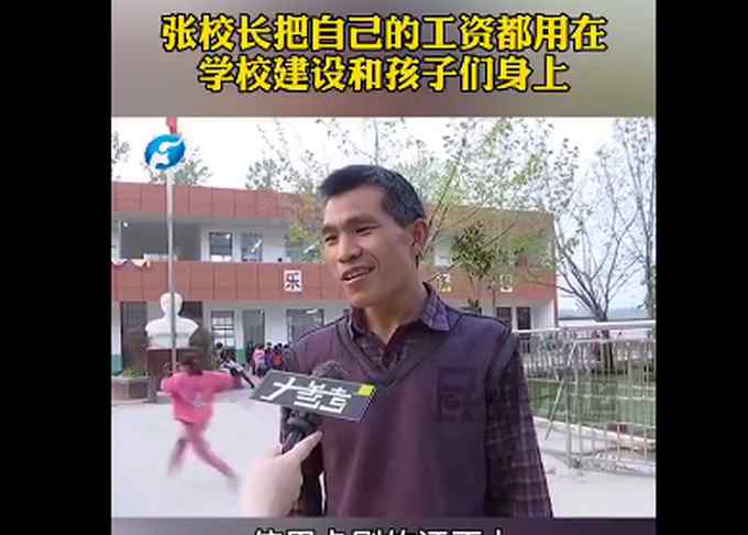 乡村小学80后白发校长被学生叫爷爷 感动网友：怎么会有这么善良的人