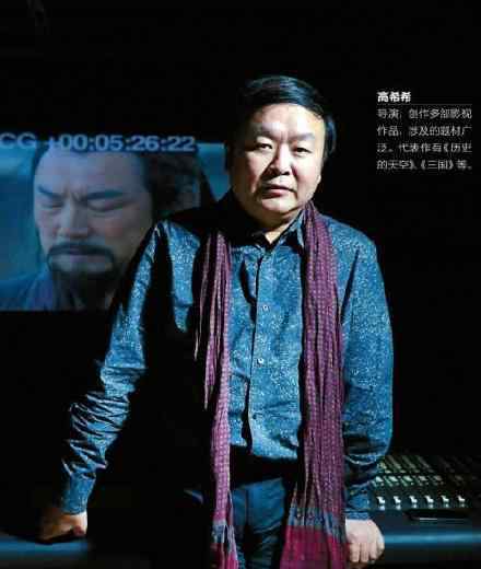 高希希被列为失信被执行人