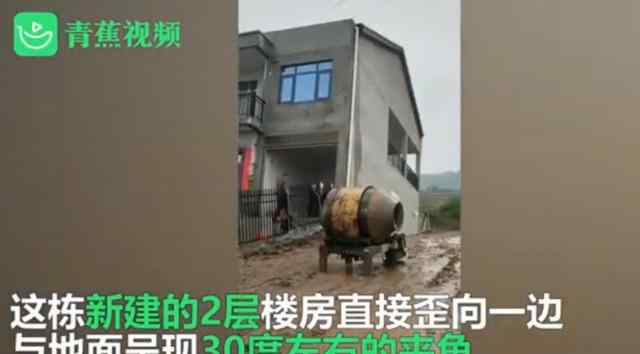 花57万建新房刚住进去整栋楼翘起 包工头正和房主协商 到底是什么状况？