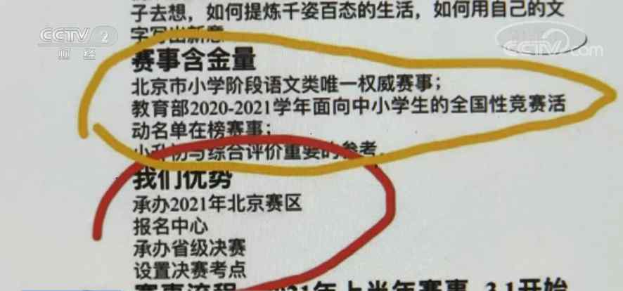 1万元就能保省级奖？企业举办山寨“叶圣陶杯”比赛 4年举办31届