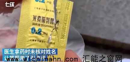 孕妇住院安胎被吃引产药 究竟发生了什么