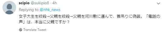 东京发生离奇凶案 比小说恐怖 木津伊吹凶杀案被藏尸冰柜