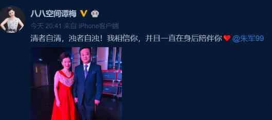 朱军案子最新进展2019 朱军案女方公布案件最新进展，朱军老婆发声力挺老公